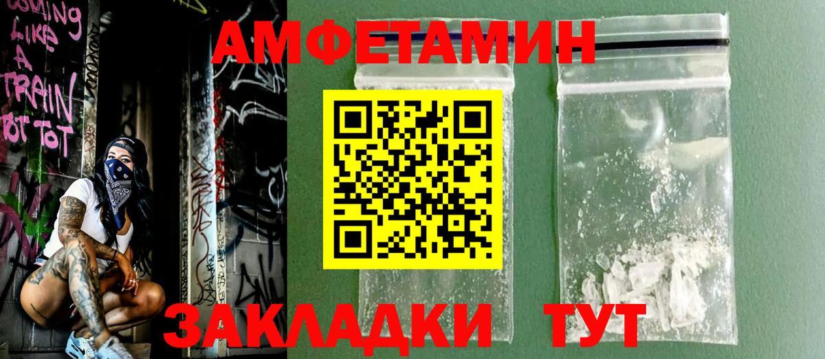 Красногорск  Amphetamine 97%  АМФ  Вход с VPN 