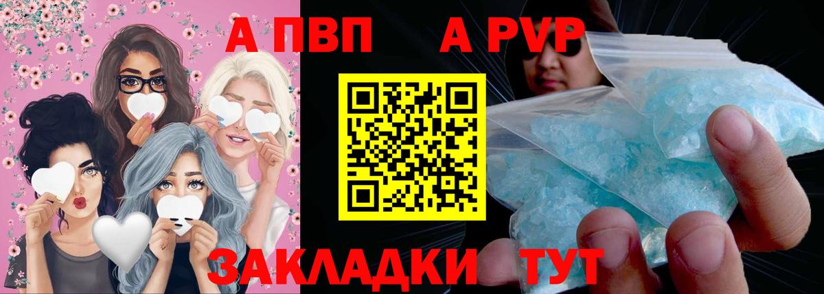 Alfa_PVP кристаллы  Вход с VPN  Alfa_PVP Crystall  Красногорск 