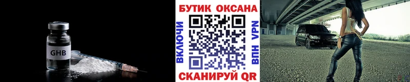купить наркоту  OMG сайт  БУТИРАТ Butirat  Красногорск 