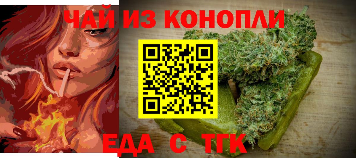 Cannafood марихуана  Вход с VPN  Красногорск 