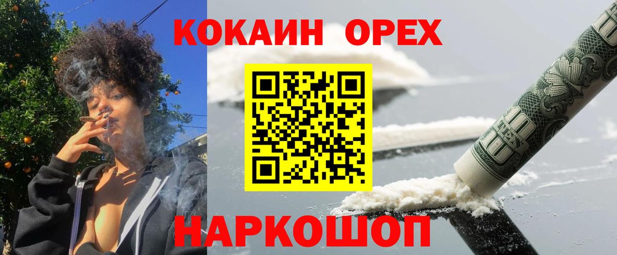COCAIN Перу Красногорск