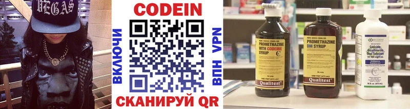 Кодеиновый сироп Lean Purple Drank  Красногорск 