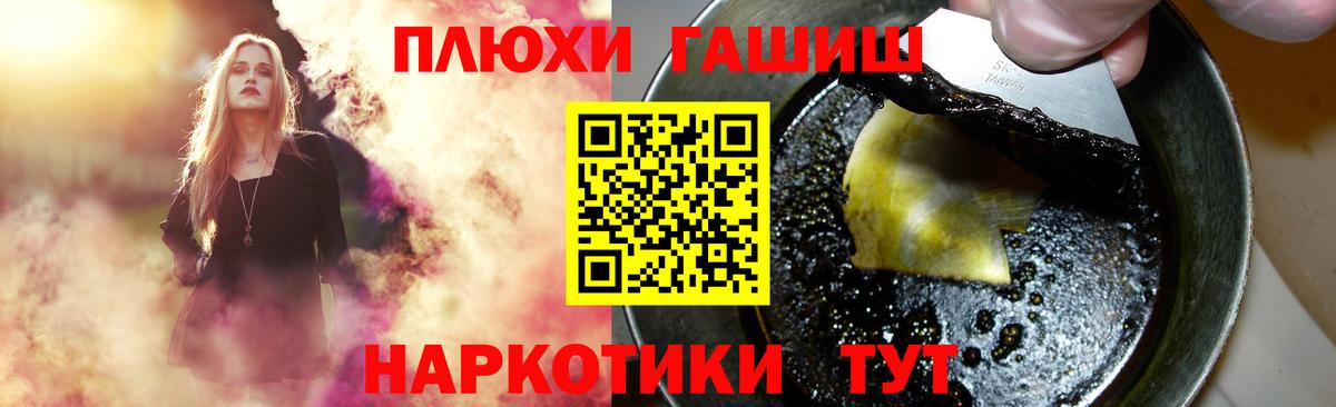 наркотики  Вход с VPN  Гашиш  Красногорск  ГАШ hashish 