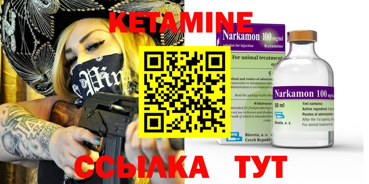 КЕТАМИН VHQ  kraken сайт  Красногорск  Вход с VPN 