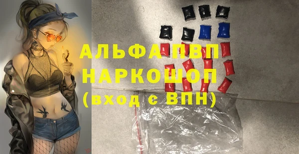 альфа пвп Навашино