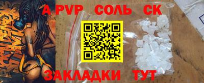 соль курить ск Комсомольск-на-Амуре