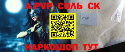 сатива Краснокаменск