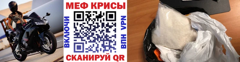 Меф мяу мяу  наркотики  Красногорск 