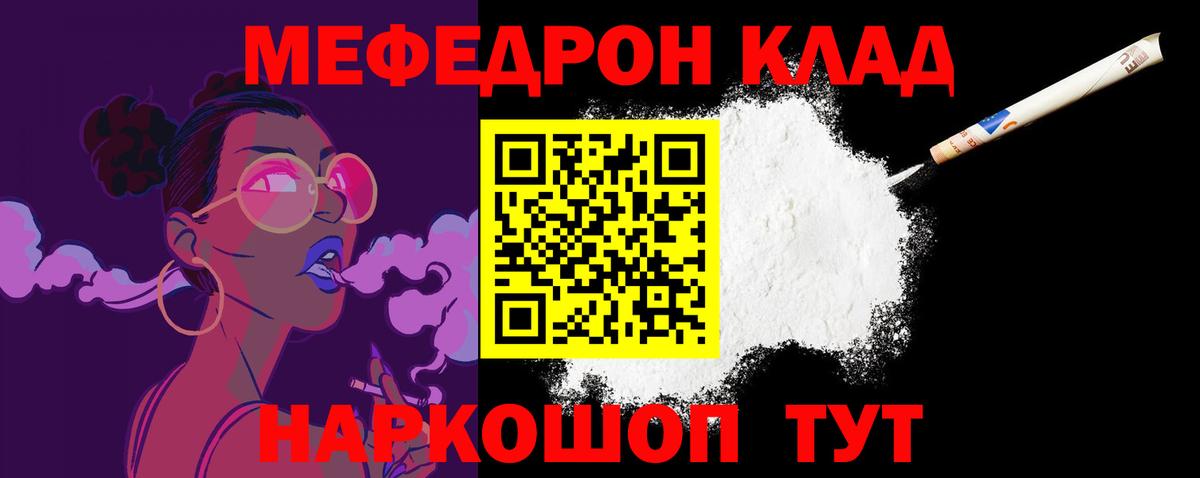 Мефедрон  Меф mephedrone  Красногорск  Вход с VPN  МЯУ-МЯУ кристаллы  Мефедрон 