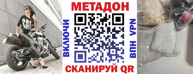 МЕТАДОН кристалл  darknet наркотические препараты  Красногорск 
