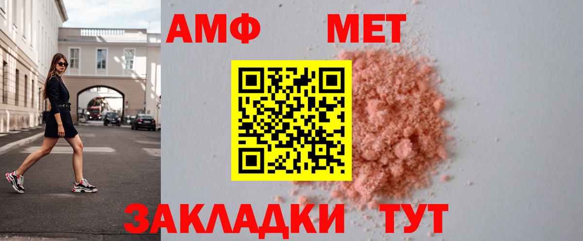 МЕТАМФЕТАМИН мет  Вход с VPN  Первитин  Красногорск 