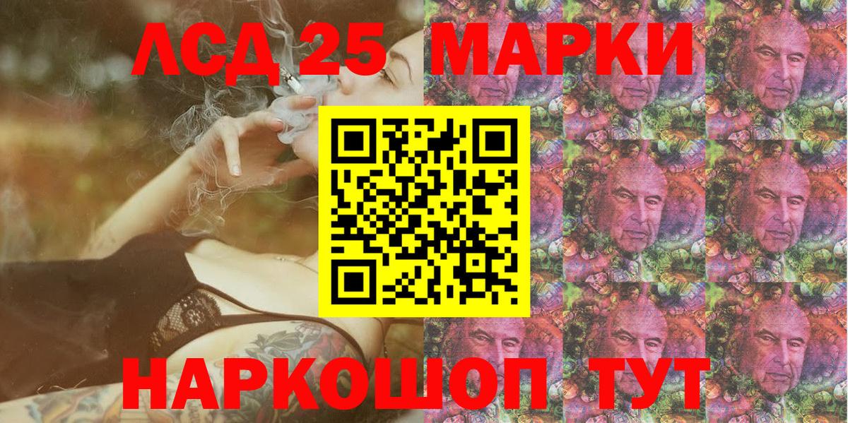 Марки 25I-NBOMe 1,5мг Красногорск