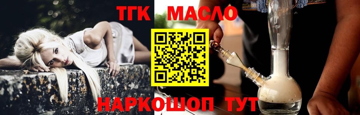 Красногорск  Дистиллят ТГК жижа  наркотики  Вход с VPN 