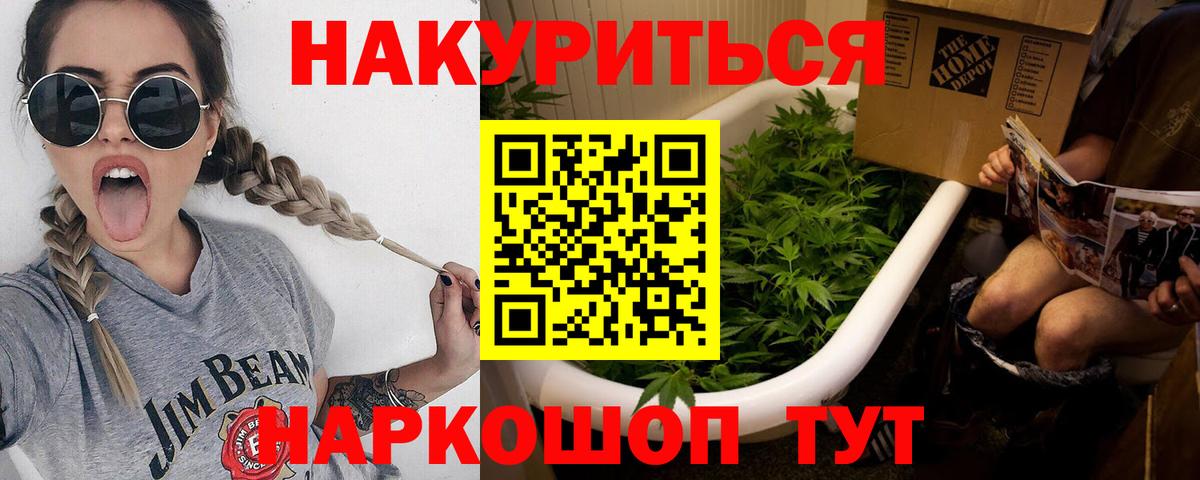 Бошки марихуана White Widow Красногорск